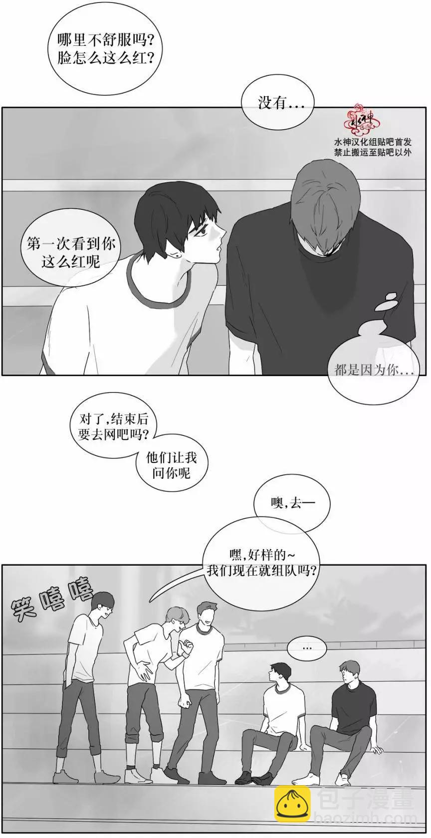 强忍 - 第18回 - 4