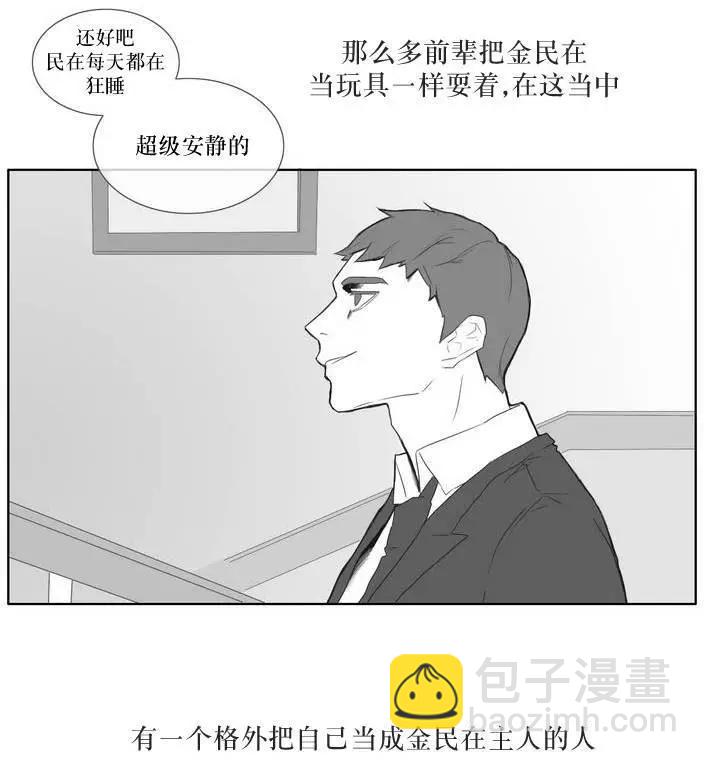 强忍 - 第02回 - 4