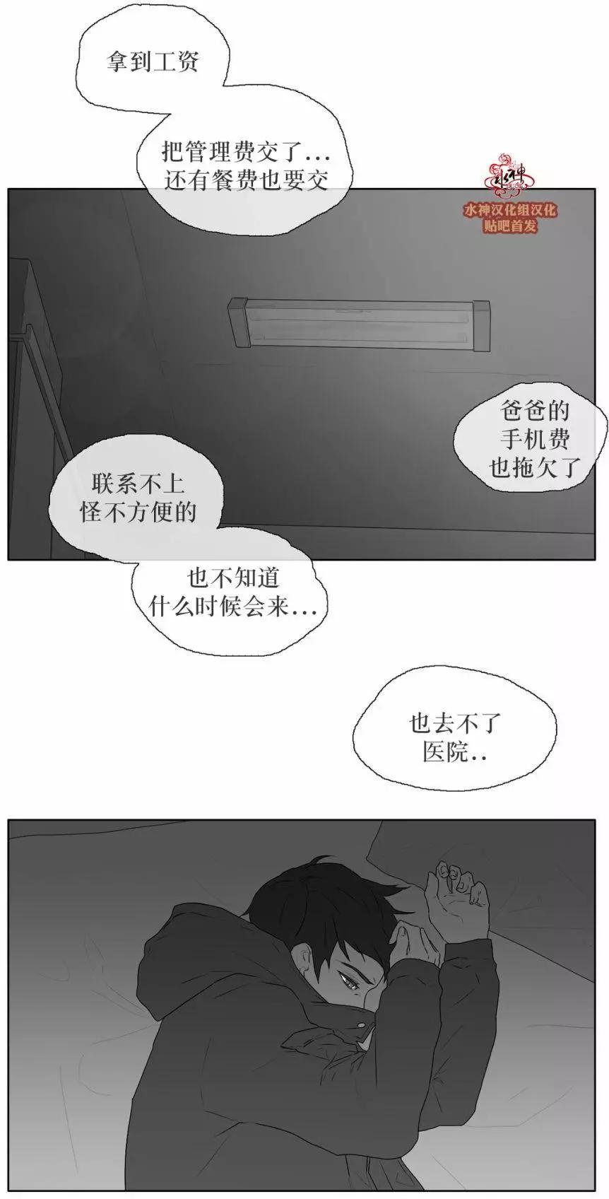 强忍 - 第23回 - 4