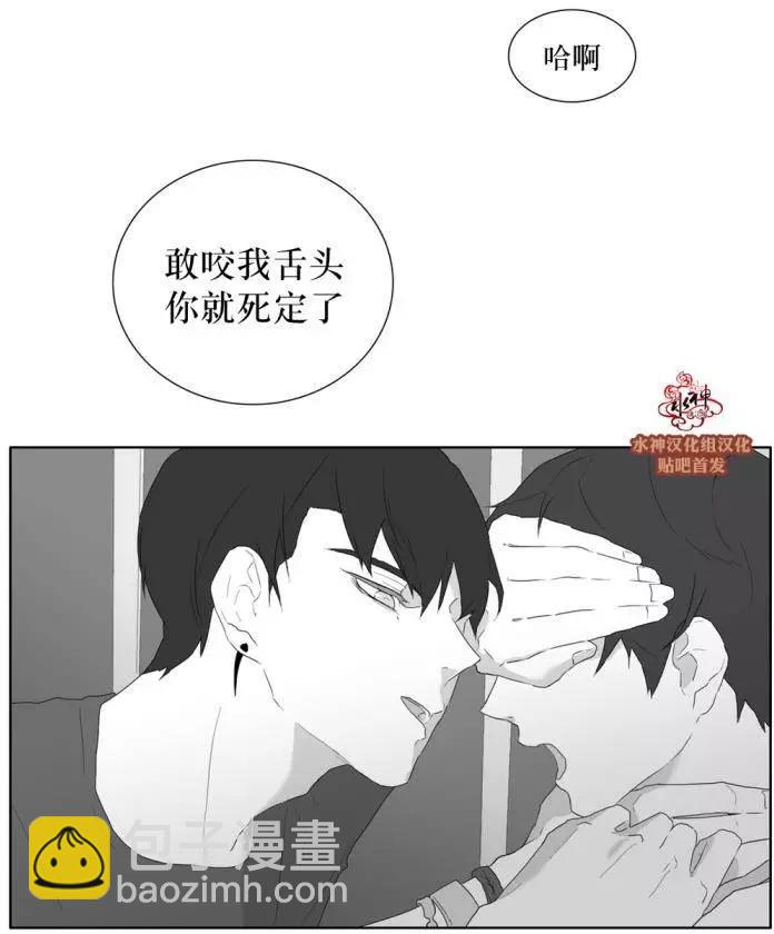 强忍 - 第29回 - 6