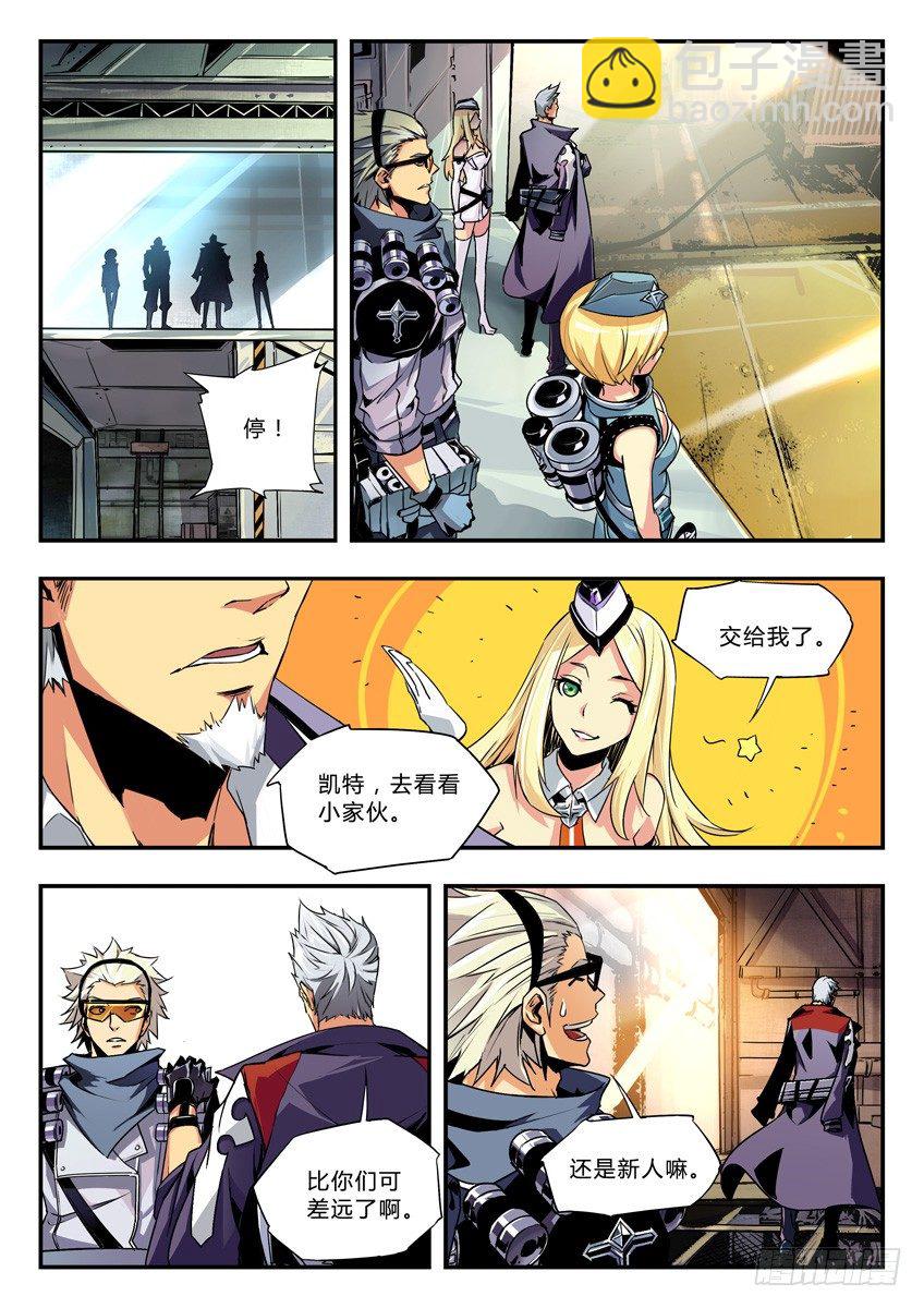 2&middot;实弹考核 上-第2话