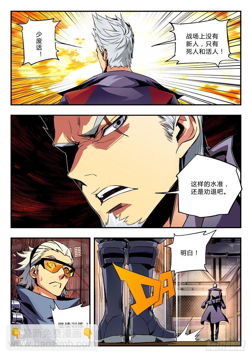 2&middot;实弹考核 上-第2话