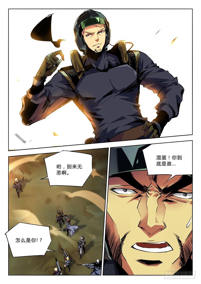 108&middot;意料之外-第108话