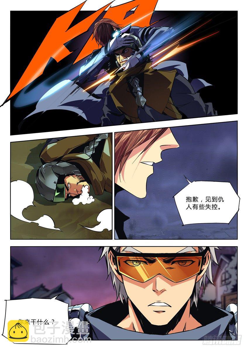 108&middot;意料之外-第108话