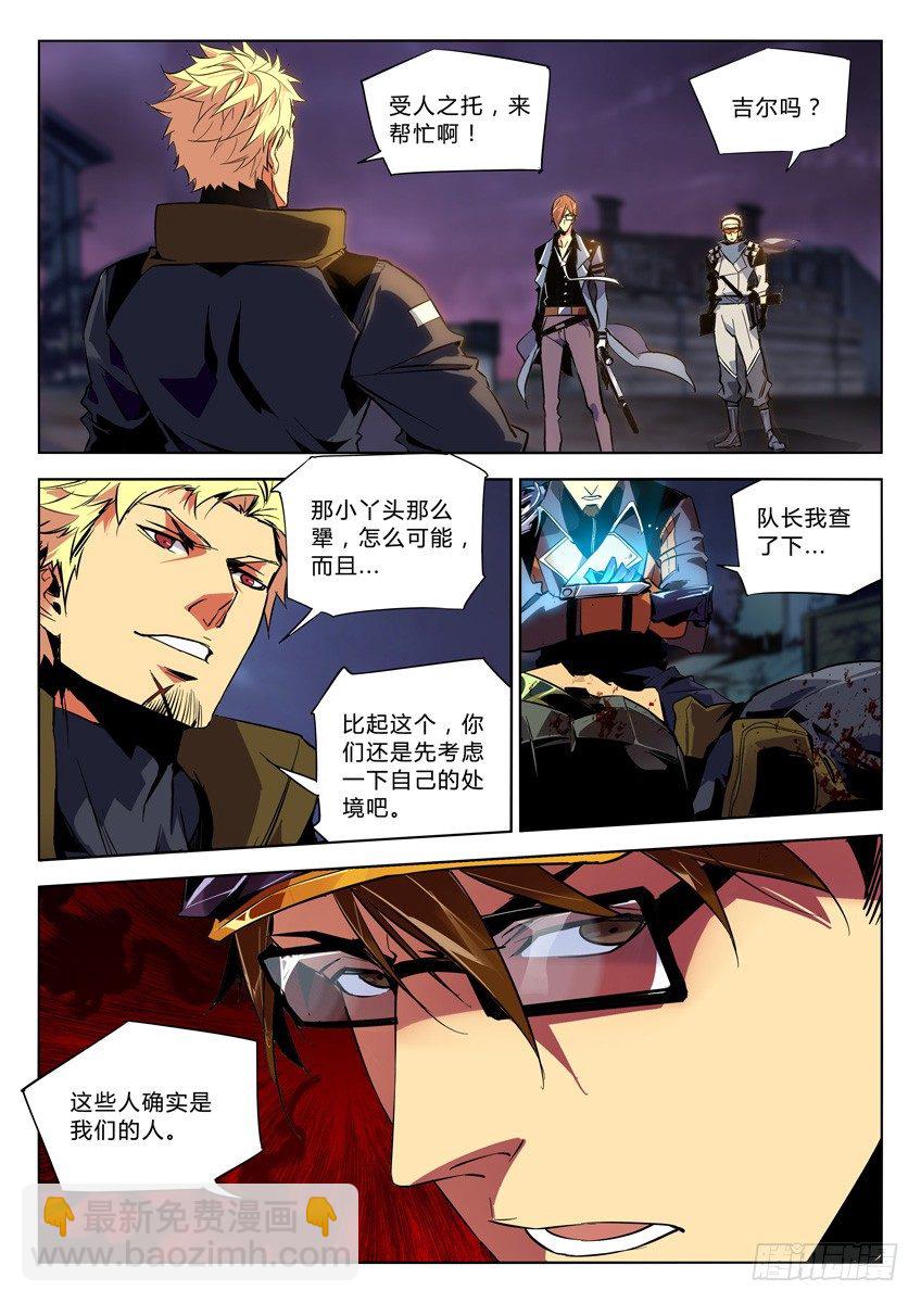 108&middot;意料之外-第108话