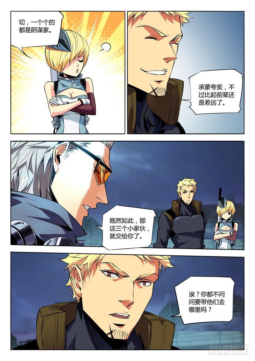 112&middot;解散-第112话