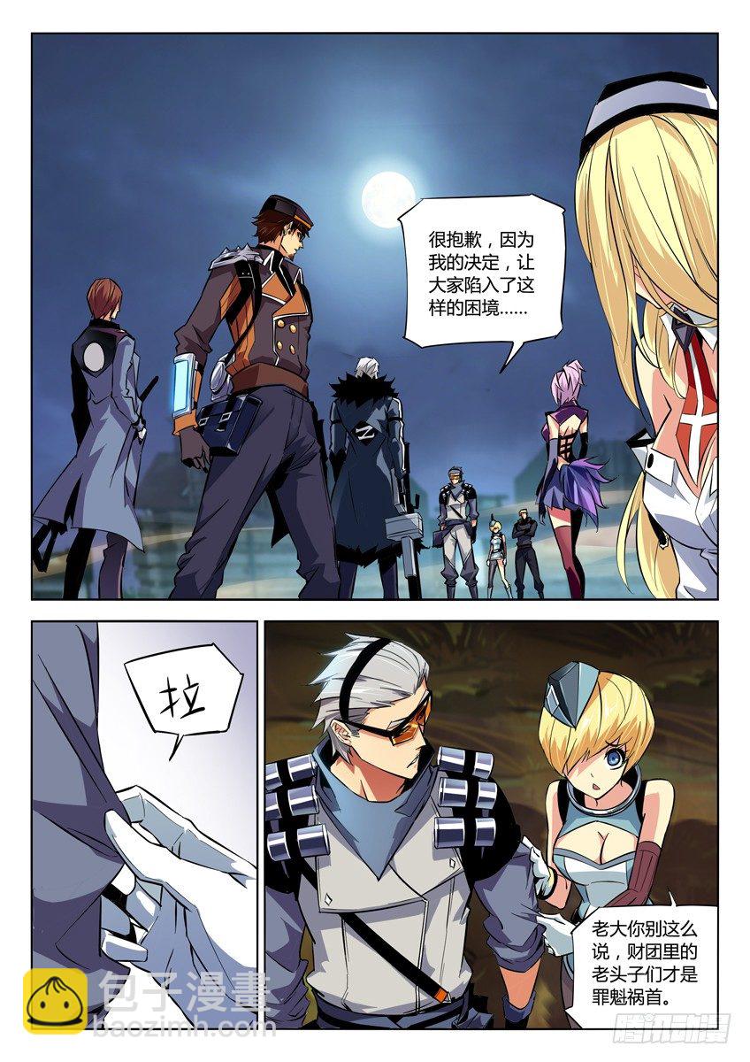 112&middot;解散-第112话