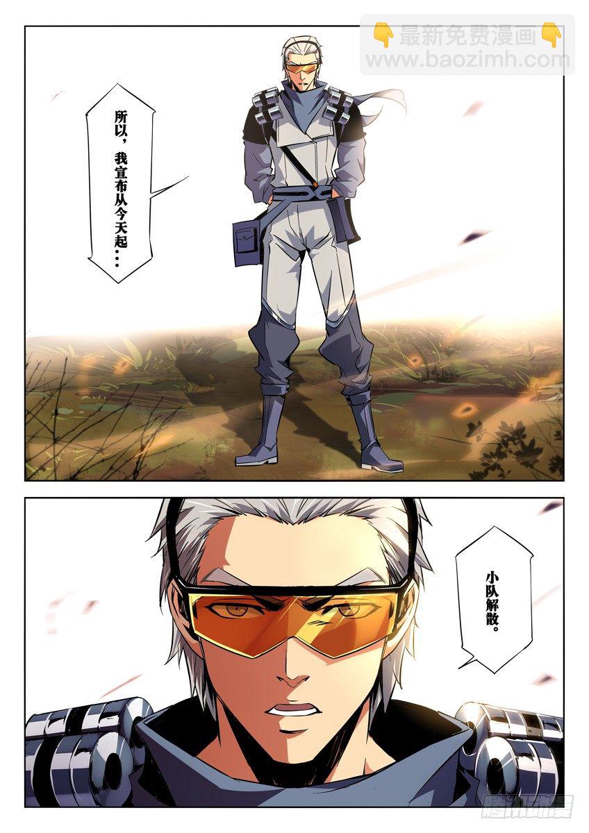 112&middot;解散-第112话