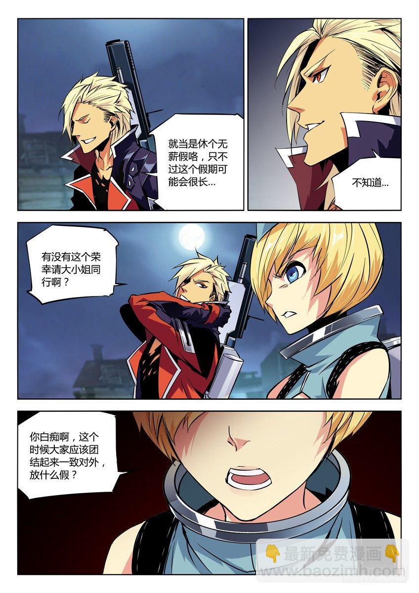 112&middot;解散-第112话