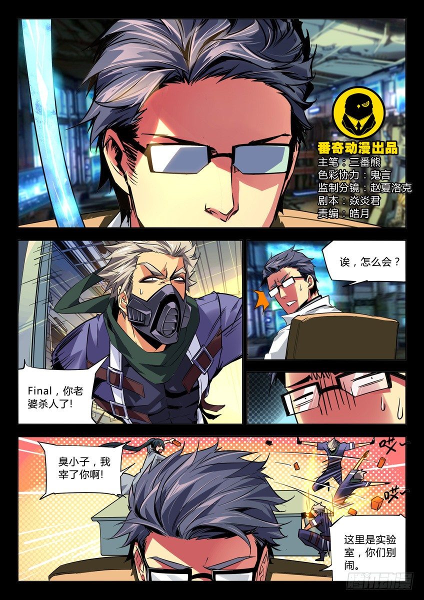 118&middot;解药-第118话