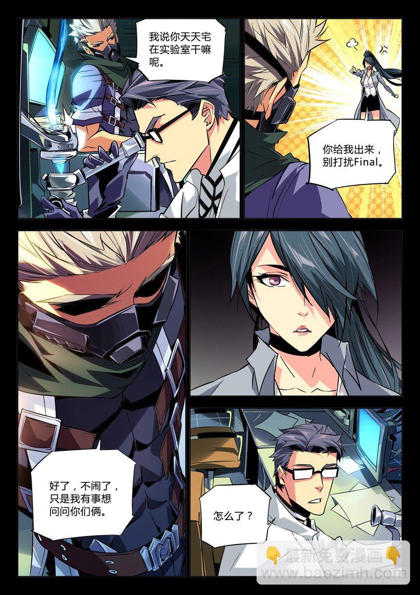 118&middot;解药-第118话