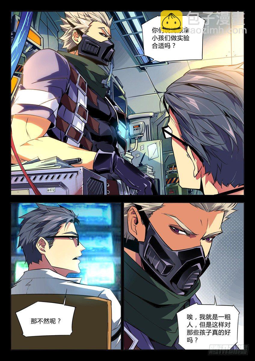 118&middot;解药-第118话