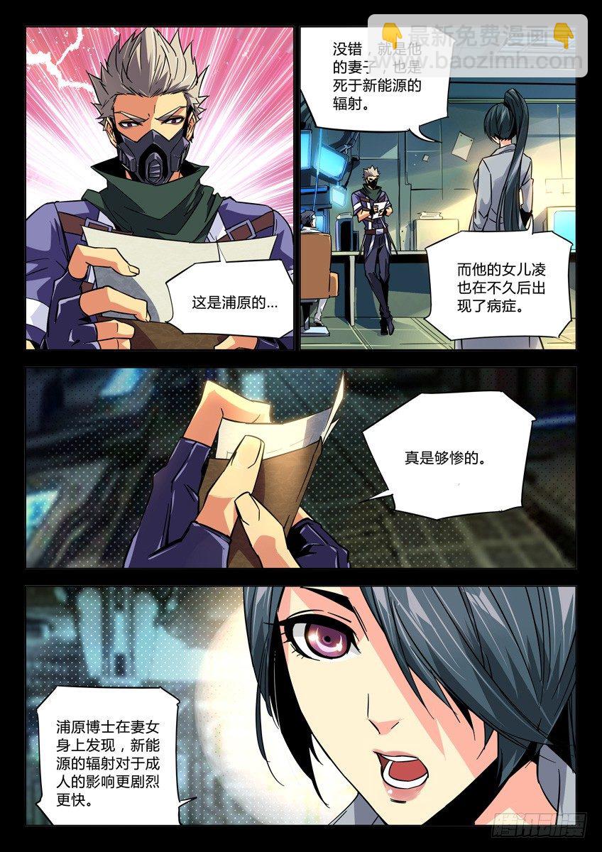 118&middot;解药-第118话