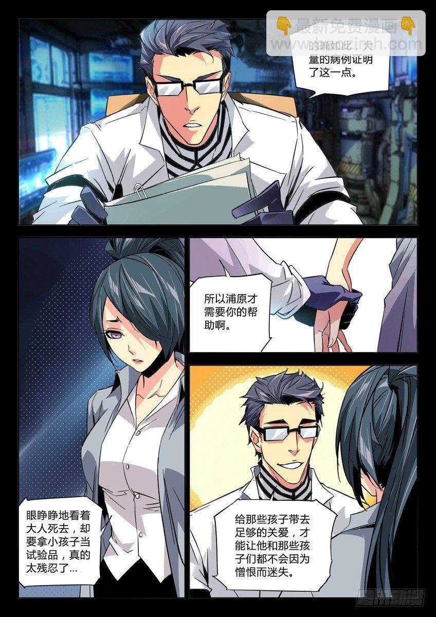 118&middot;解药-第118话