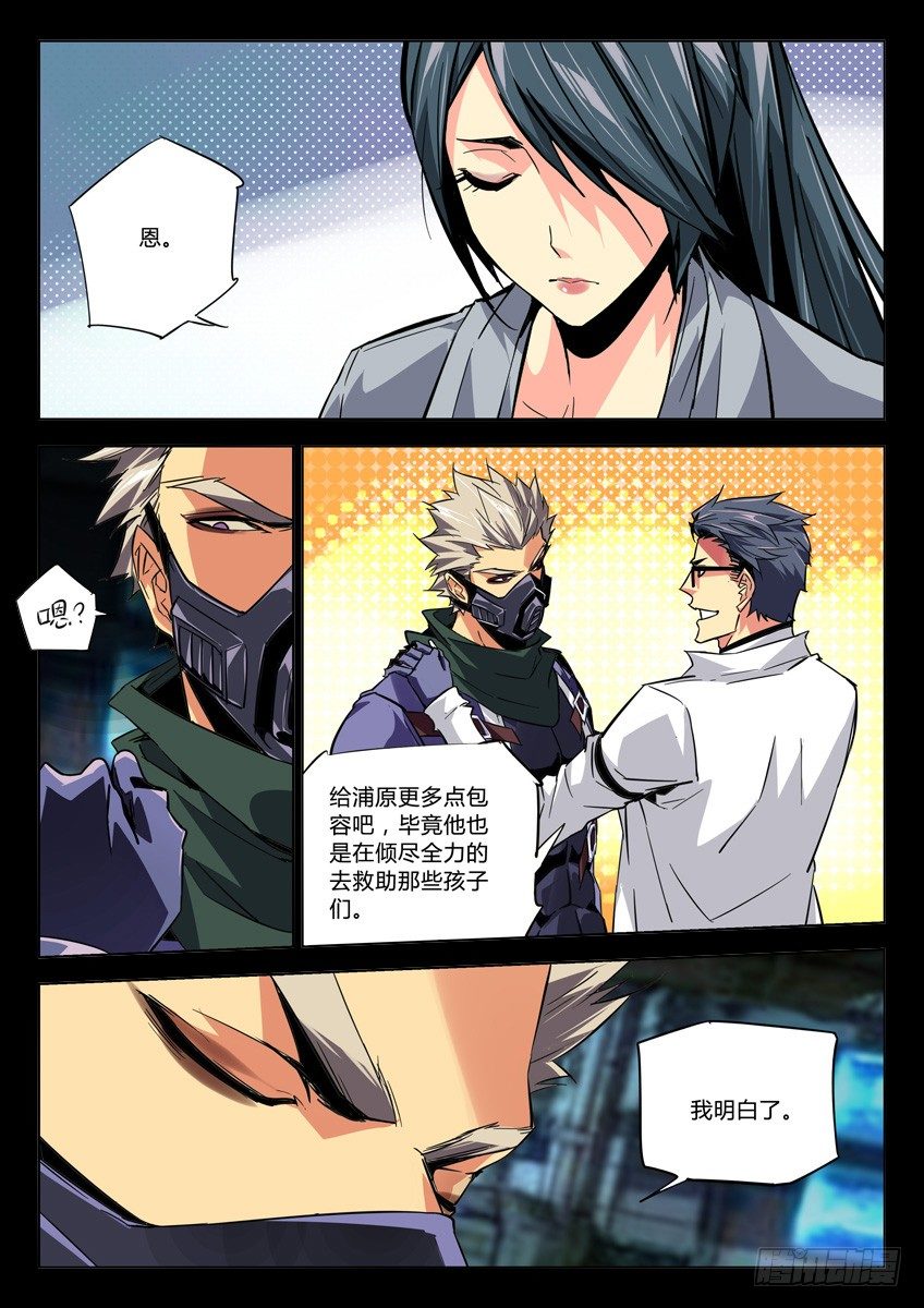 118&middot;解药-第118话