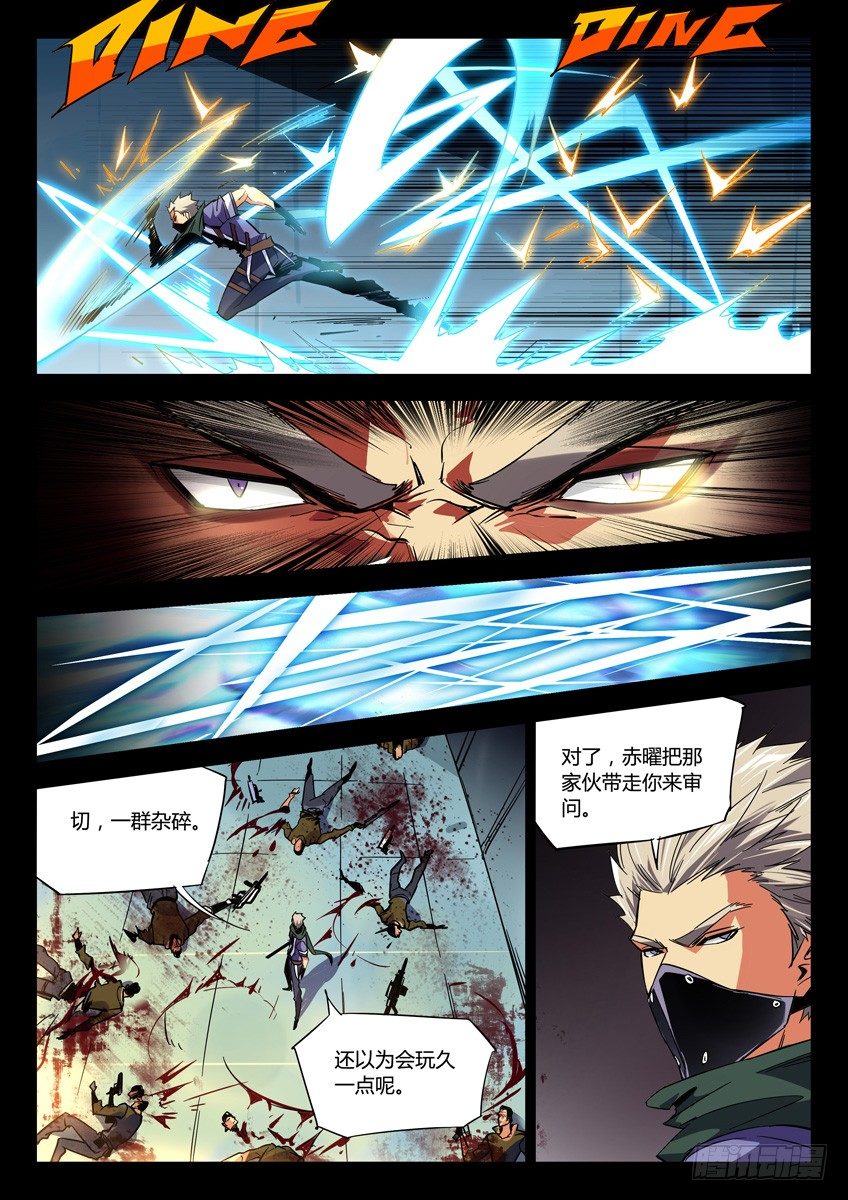 120&middot;枪神出刃-第120话