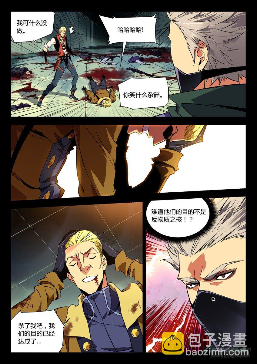 120&middot;枪神出刃-第120话