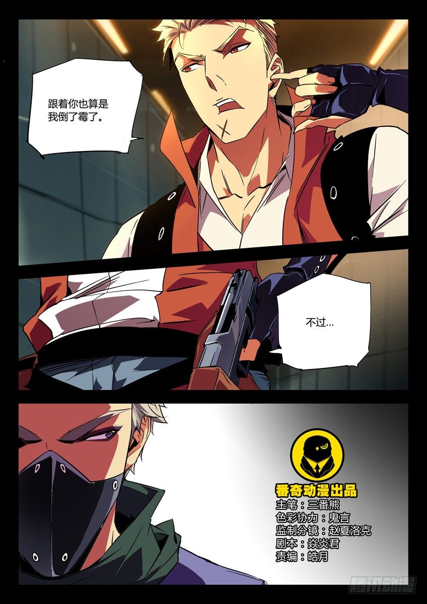 134&middot;财团紧急会议-第134话