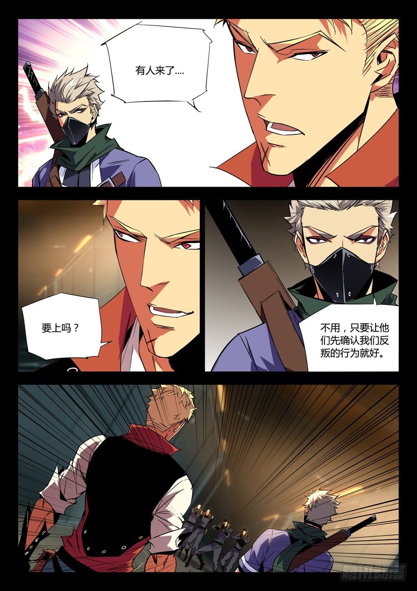 134&middot;财团紧急会议-第134话