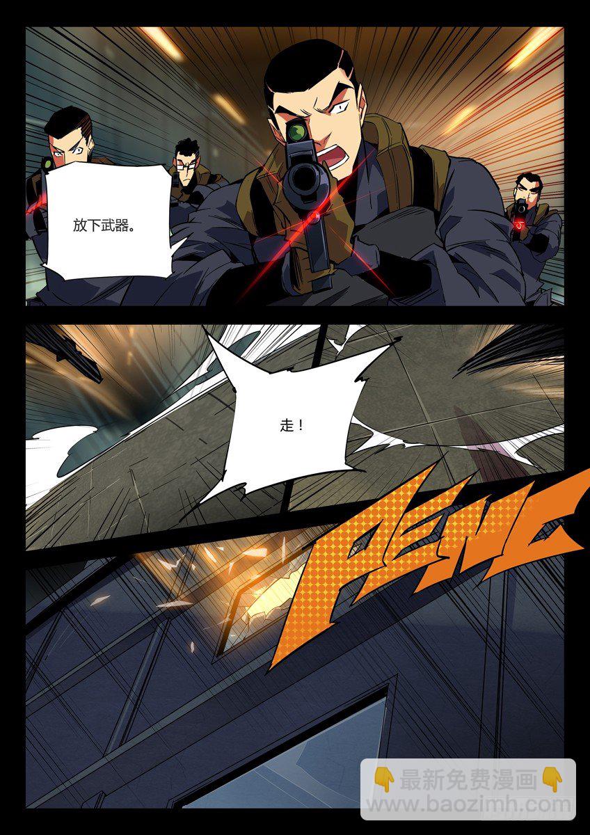 134&middot;财团紧急会议-第134话