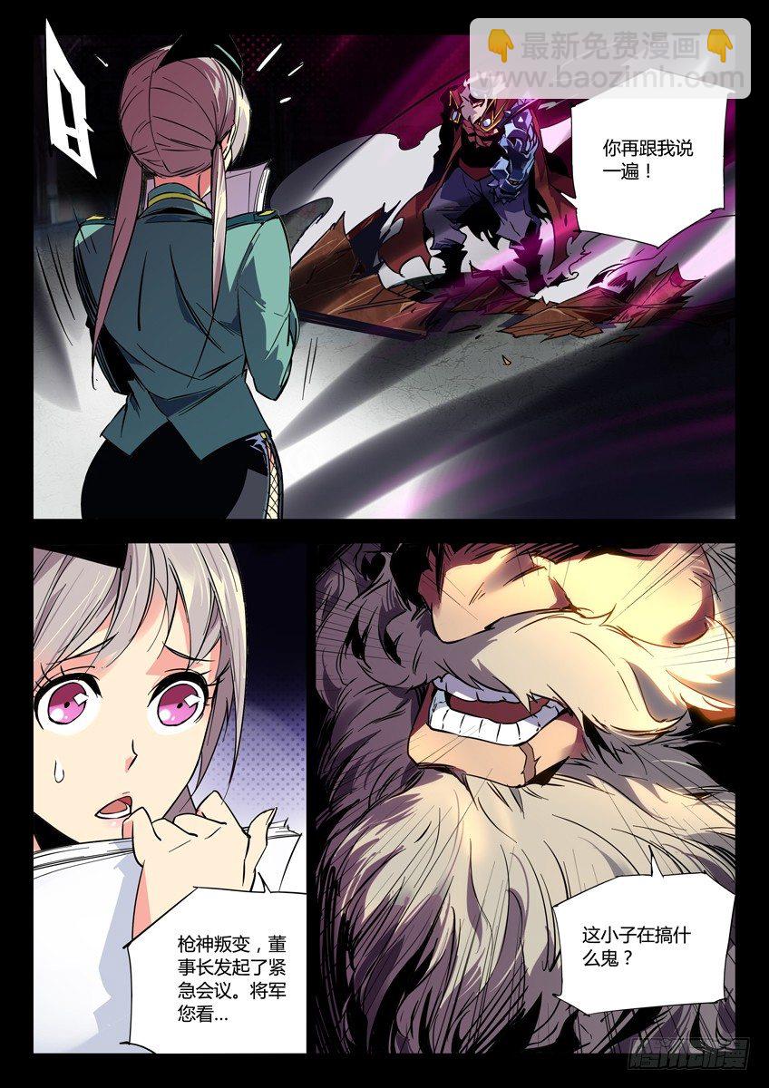 134&middot;财团紧急会议-第134话