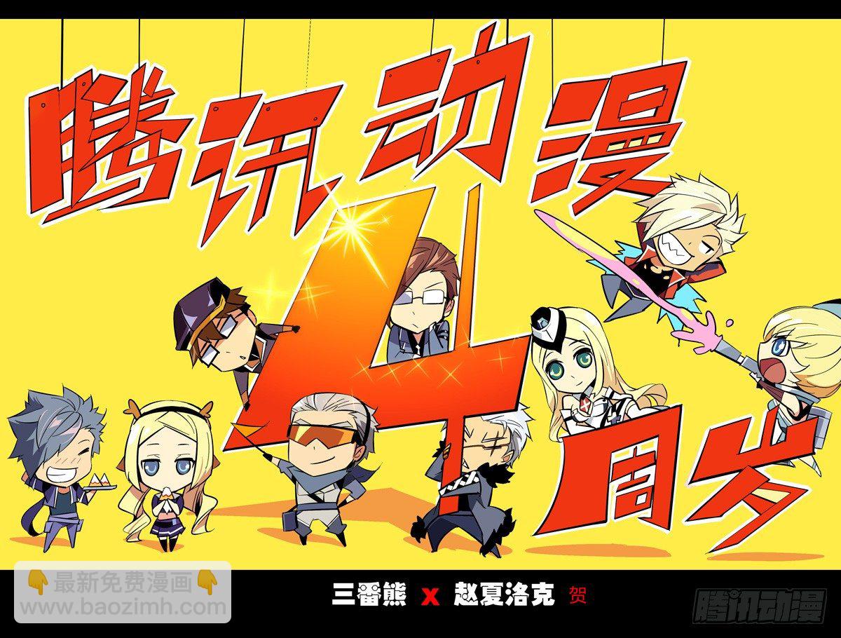 134&middot;财团紧急会议-第134话