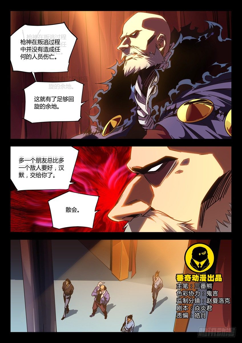 136&middot;散会-第136话