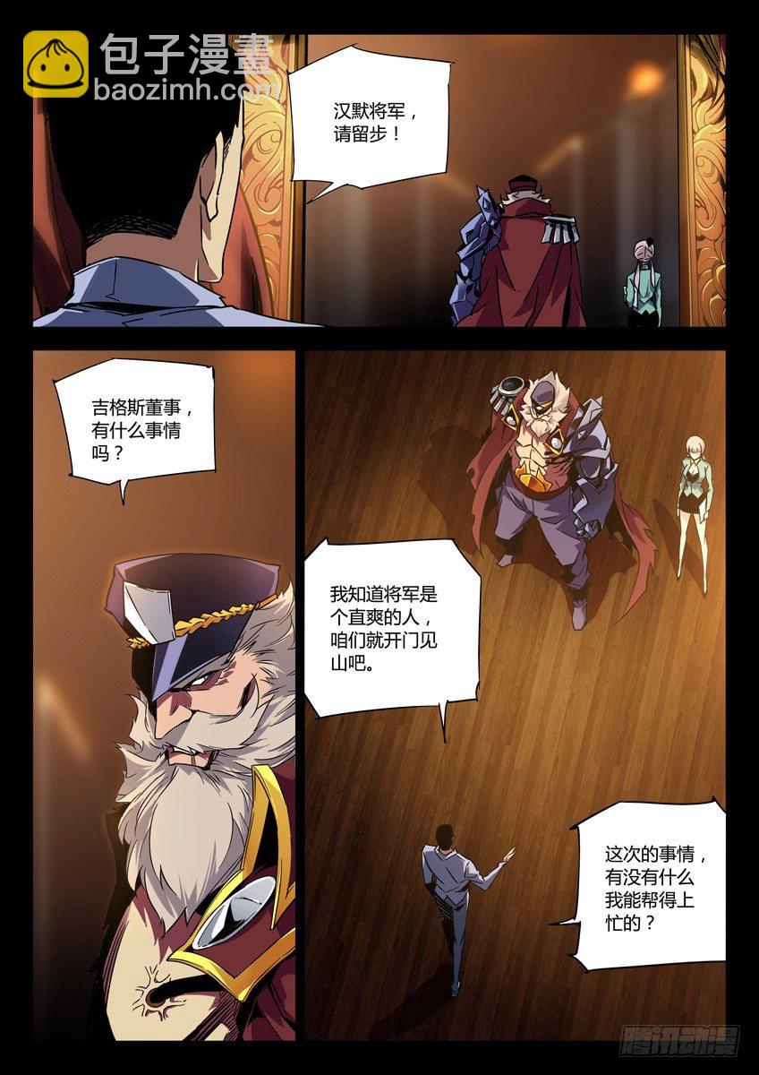 136&middot;散会-第136话