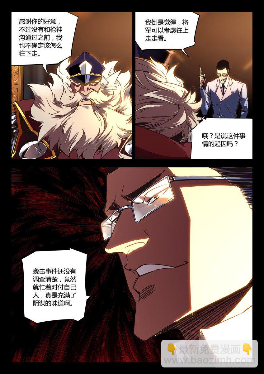 136&middot;散会-第136话