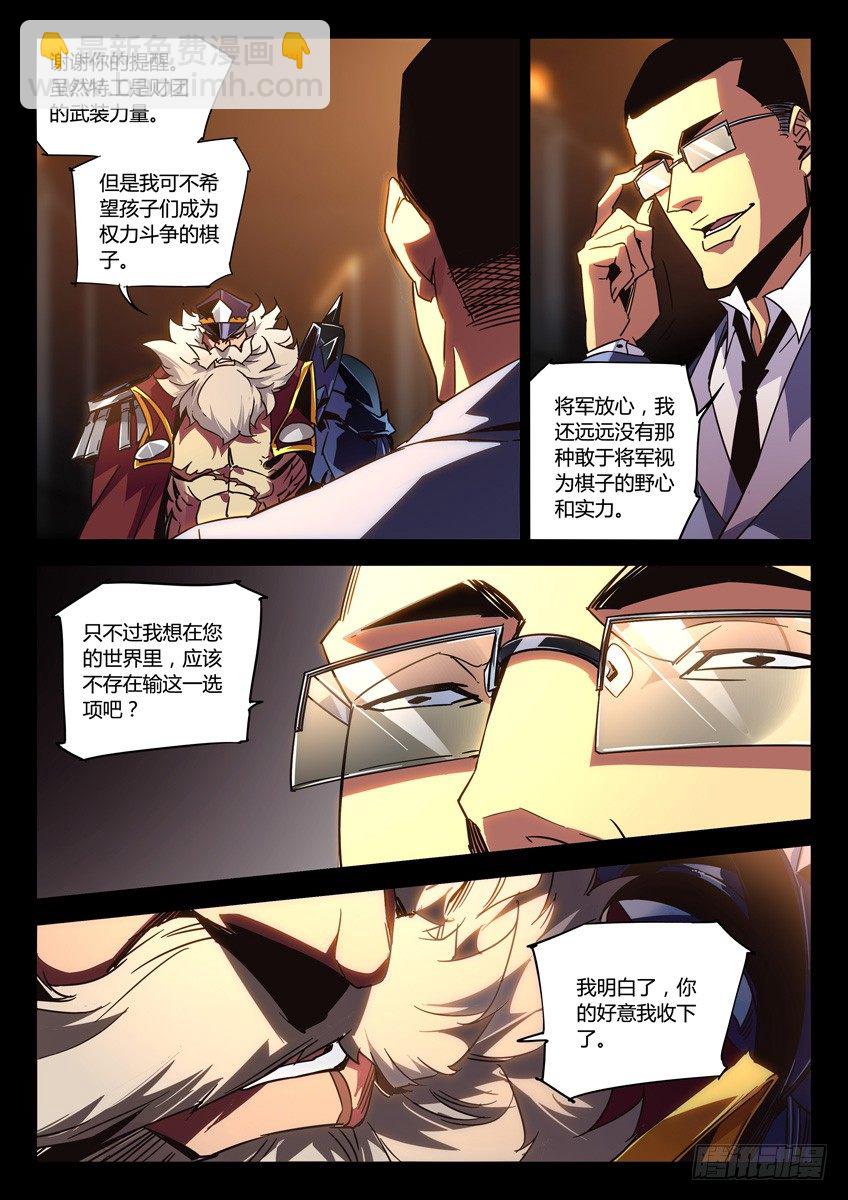 136&middot;散会-第136话