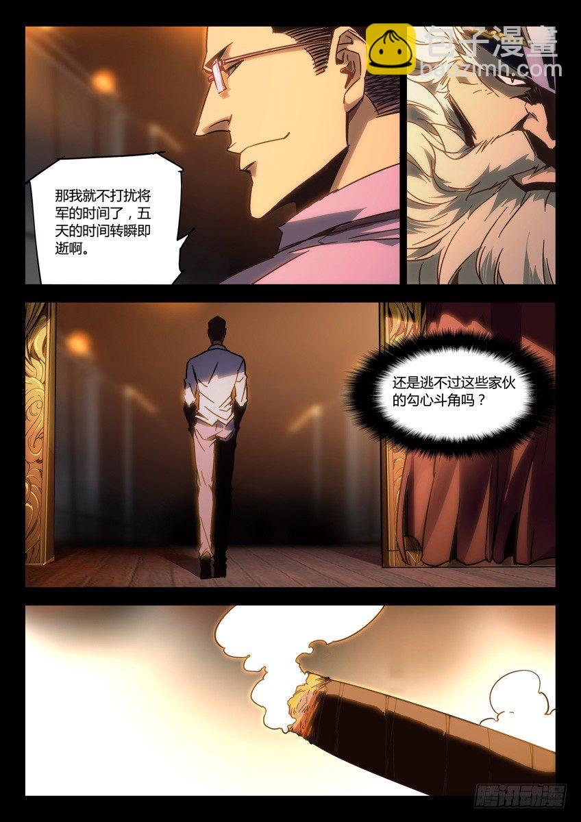 136&middot;散会-第136话