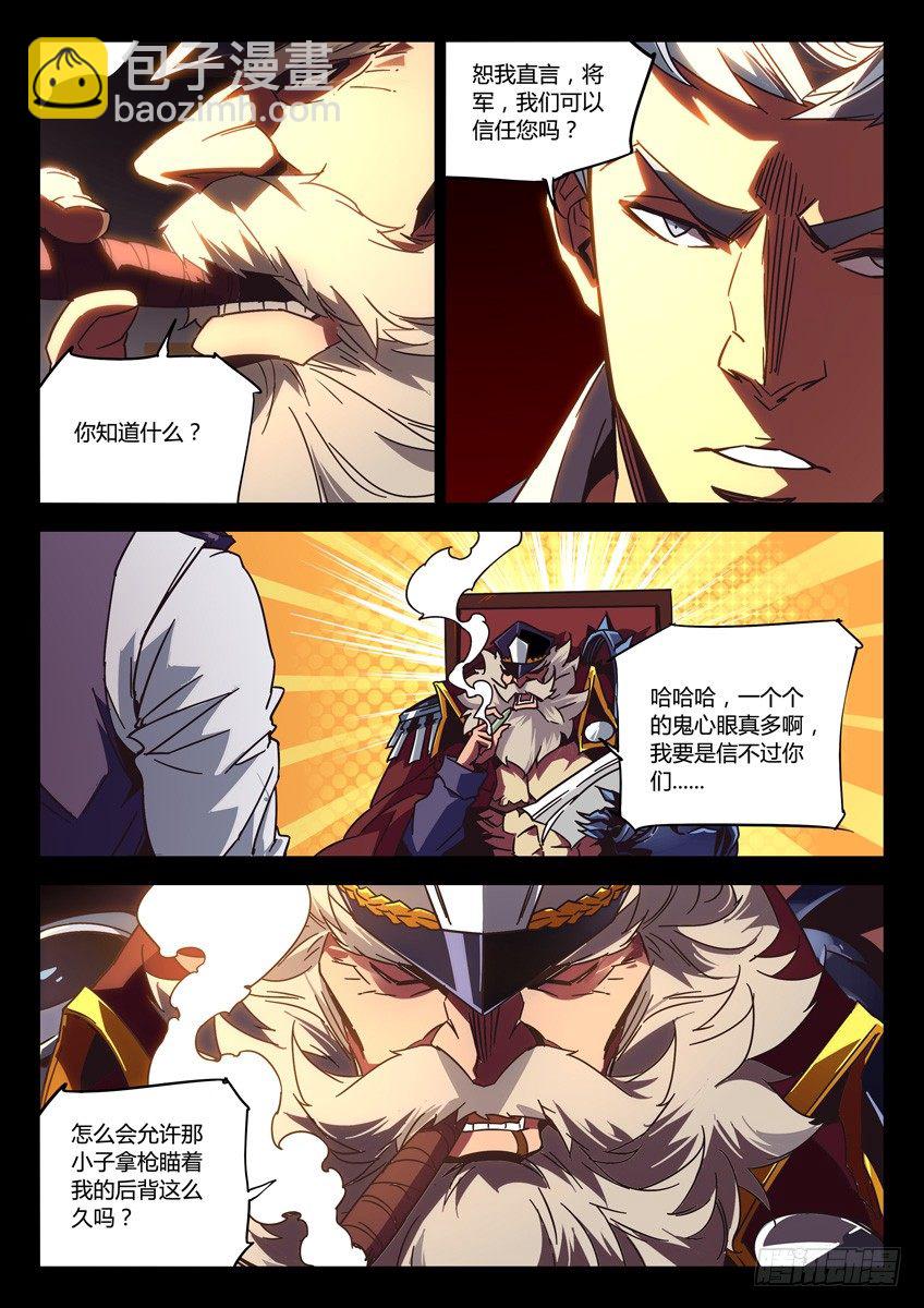 136&middot;散会-第136话