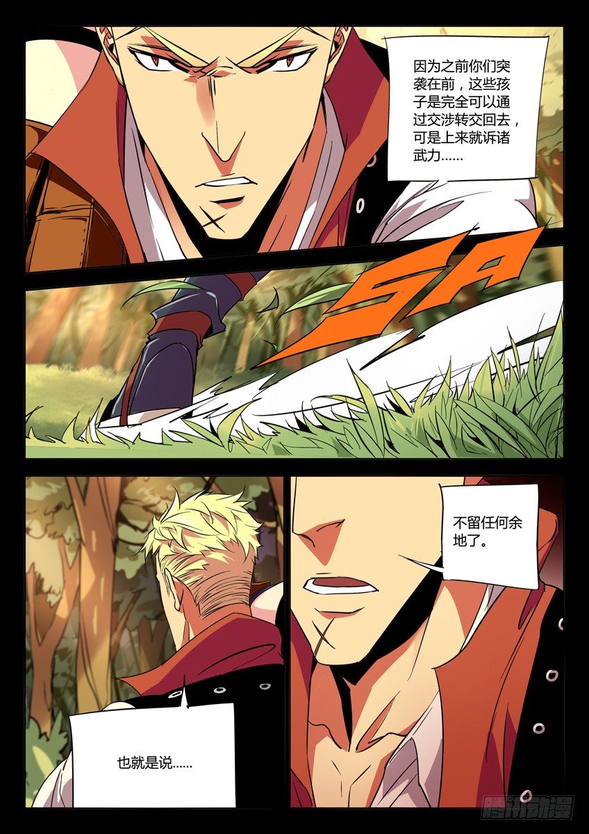 148&middot;实验体名单-第148话