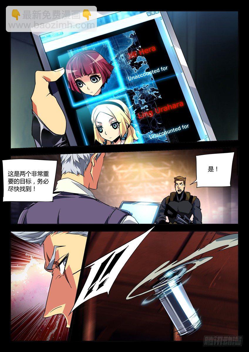 148&middot;实验体名单-第148话