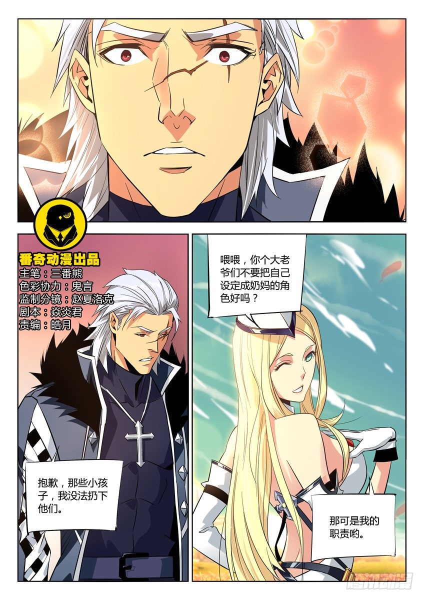 162&middot;该隐教堂-第162话