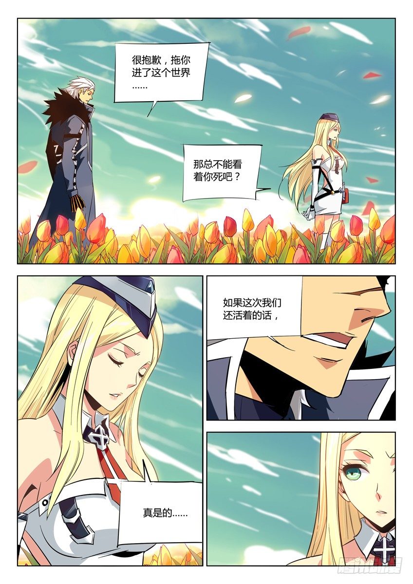 162&middot;该隐教堂-第162话