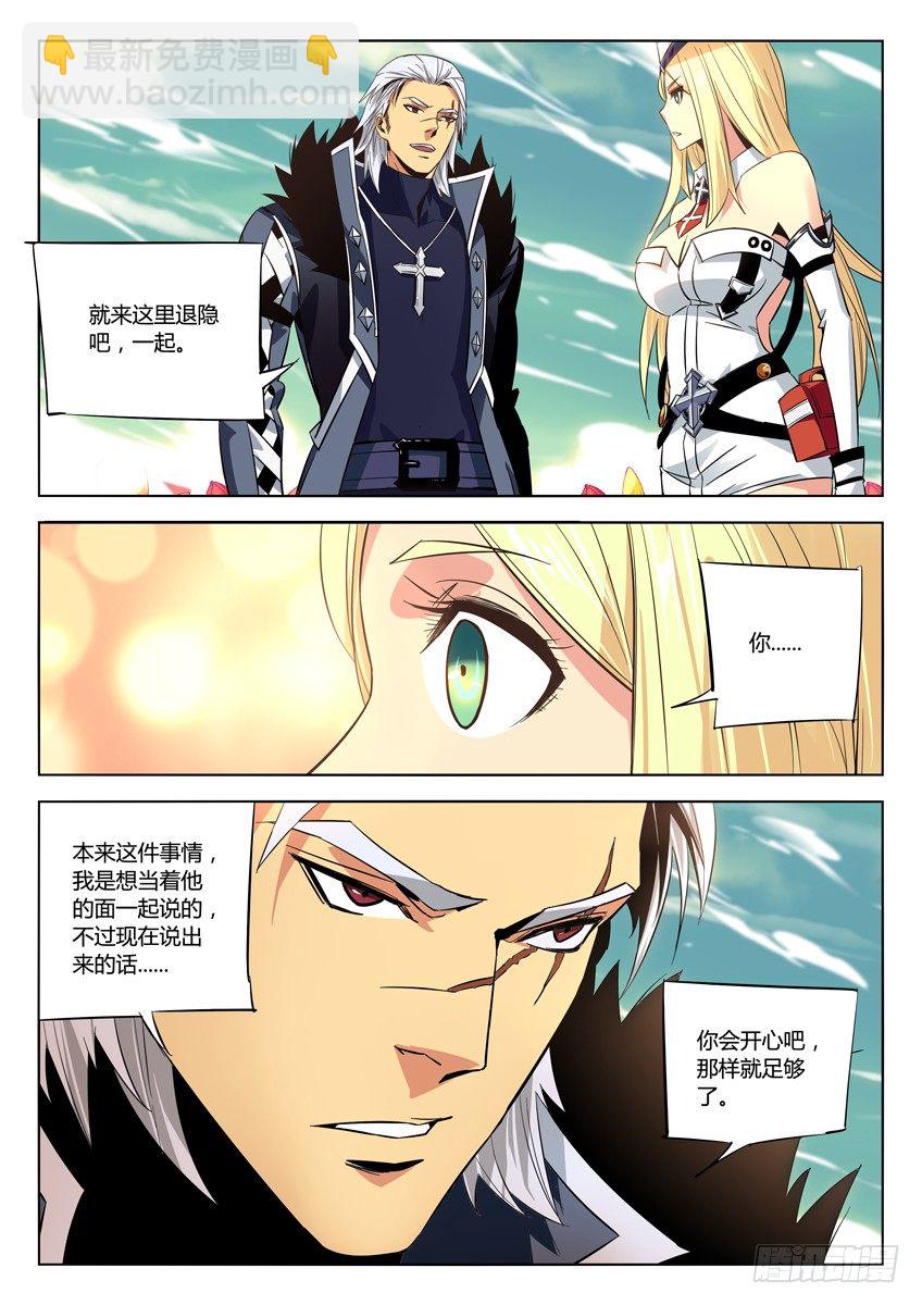 162&middot;该隐教堂-第162话