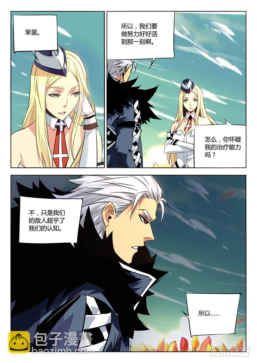 162&middot;该隐教堂-第162话