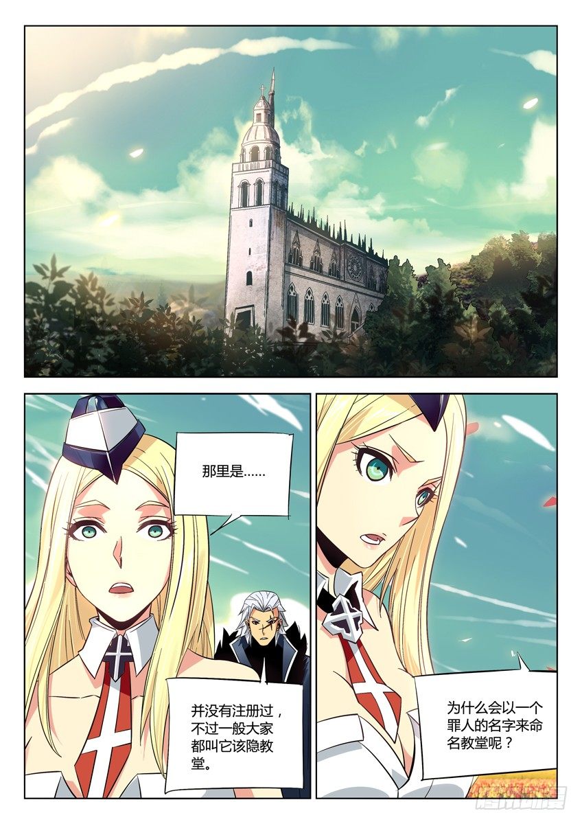 162&middot;该隐教堂-第162话