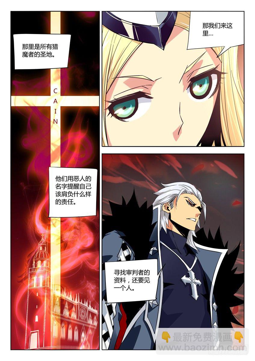 162&middot;该隐教堂-第162话