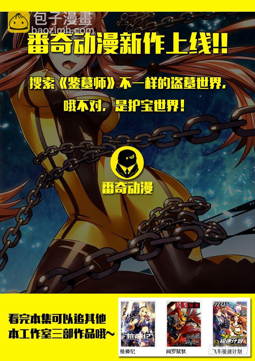 162&middot;该隐教堂-第162话