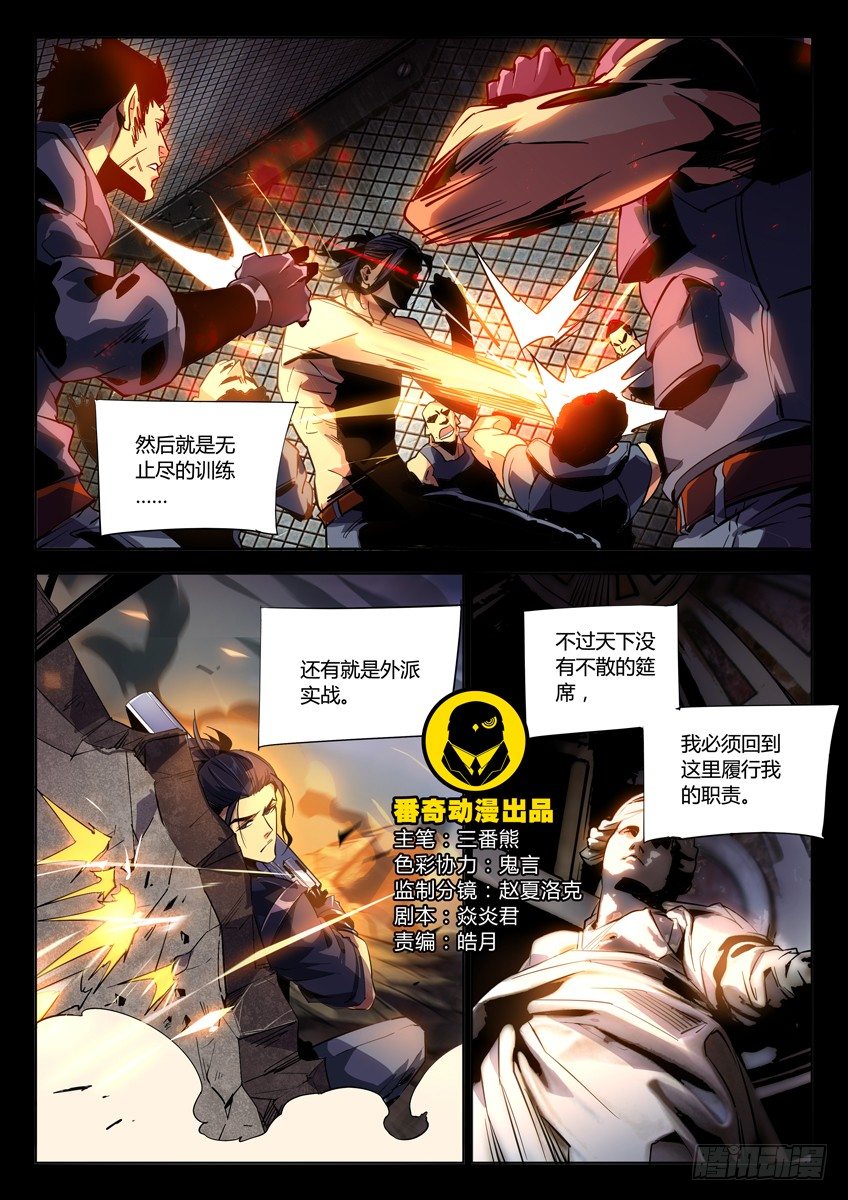 166&middot;临别礼物-第166话