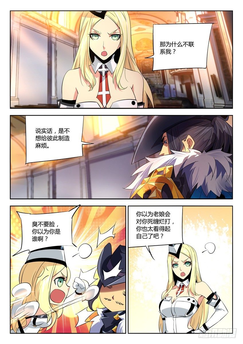 166&middot;临别礼物-第166话