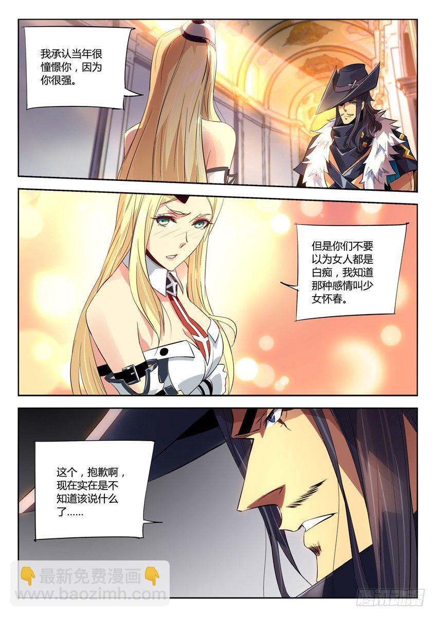 166&middot;临别礼物-第166话