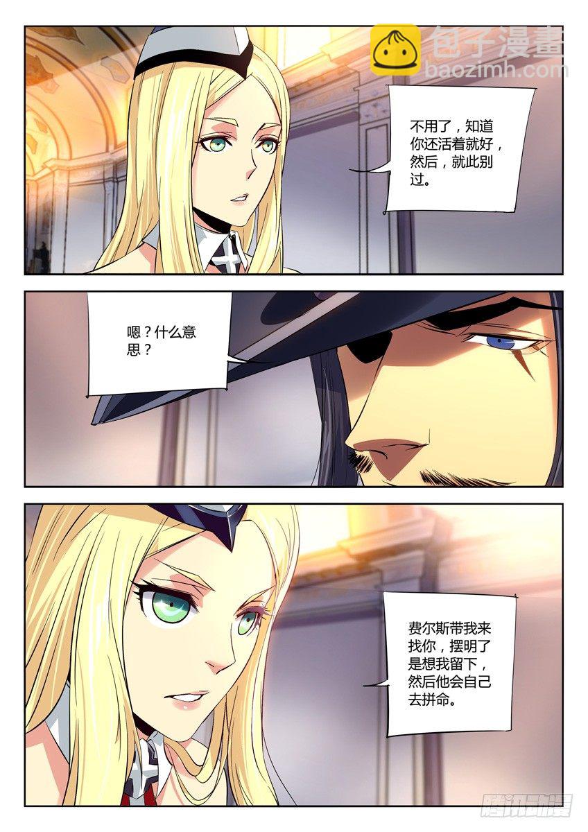 166&middot;临别礼物-第166话