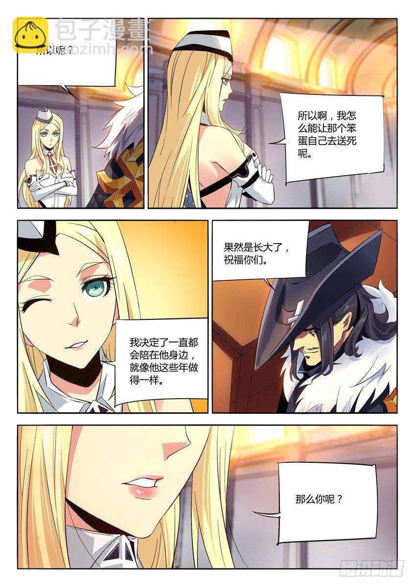 166&middot;临别礼物-第166话