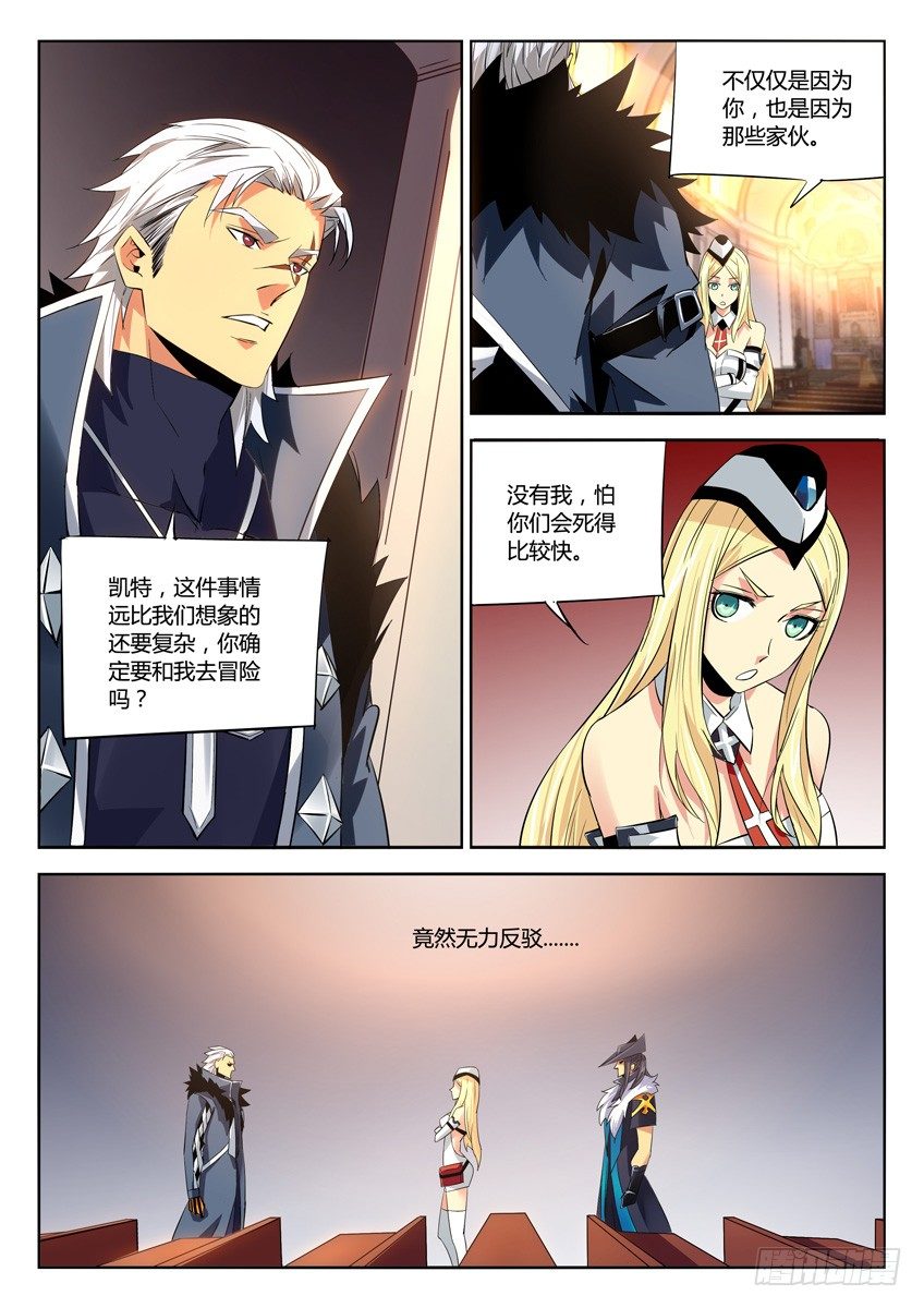 166&middot;临别礼物-第166话