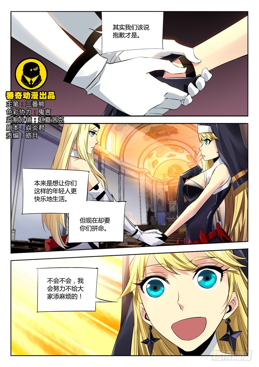 168&middot;神圣大杀器-第168话