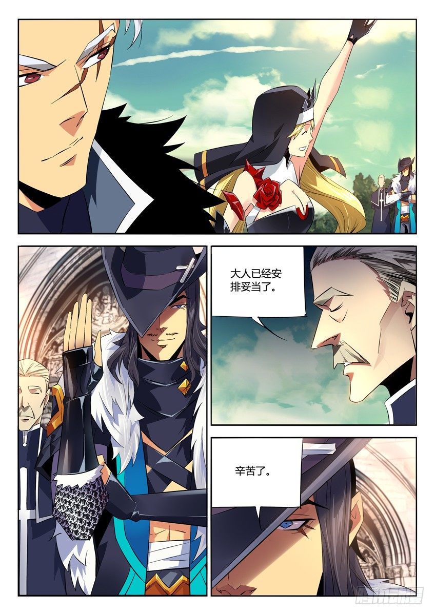 168&middot;神圣大杀器-第168话