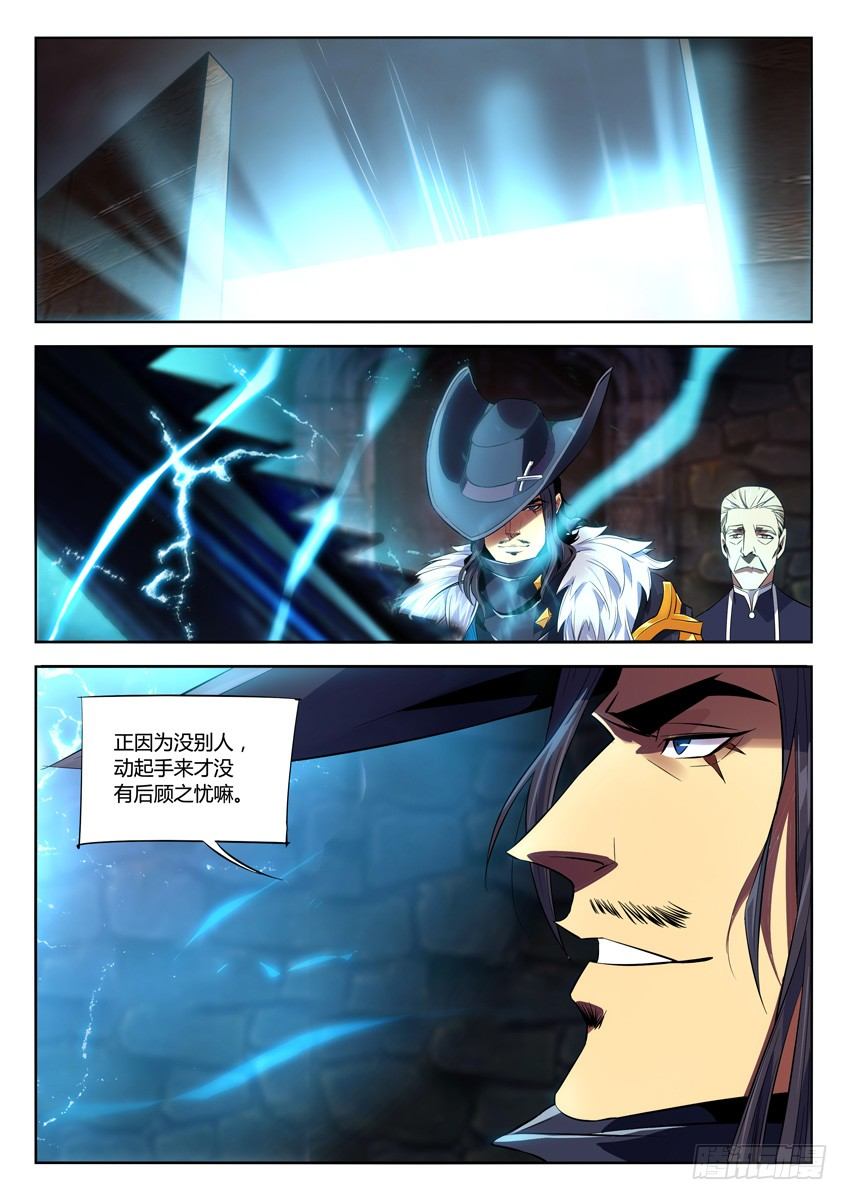 168&middot;神圣大杀器-第168话